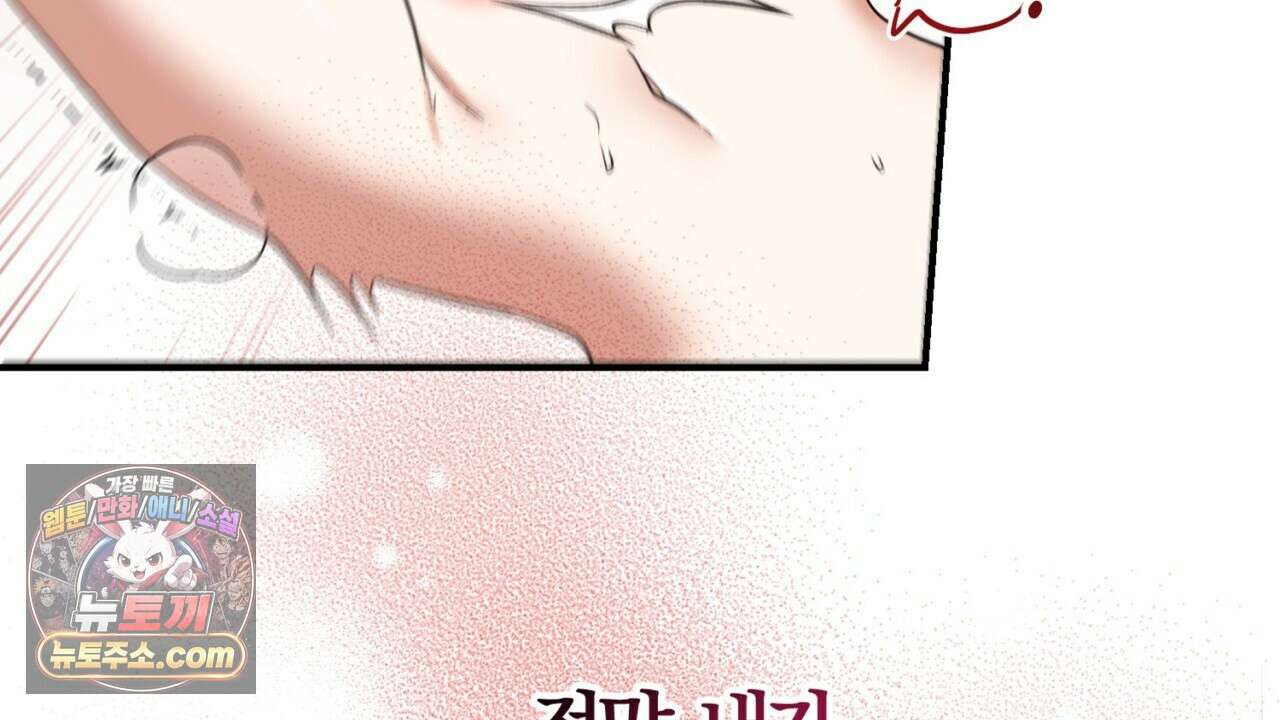 풀어, 다치기 전에  8화 98