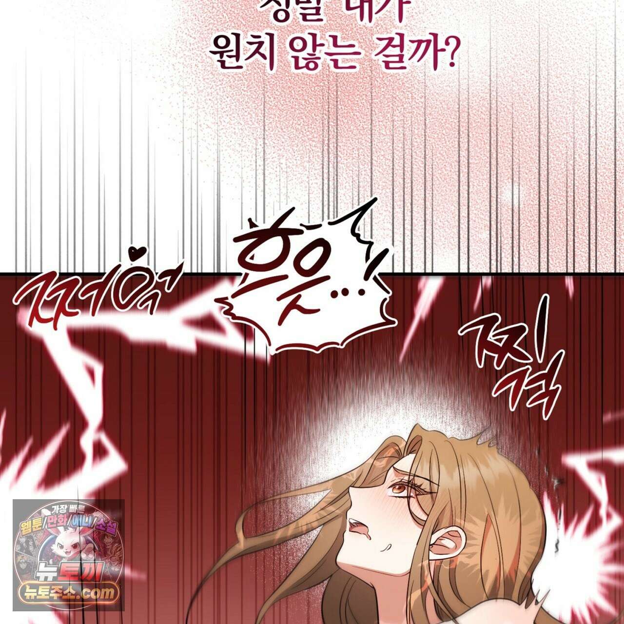 풀어, 다치기 전에  8화 99