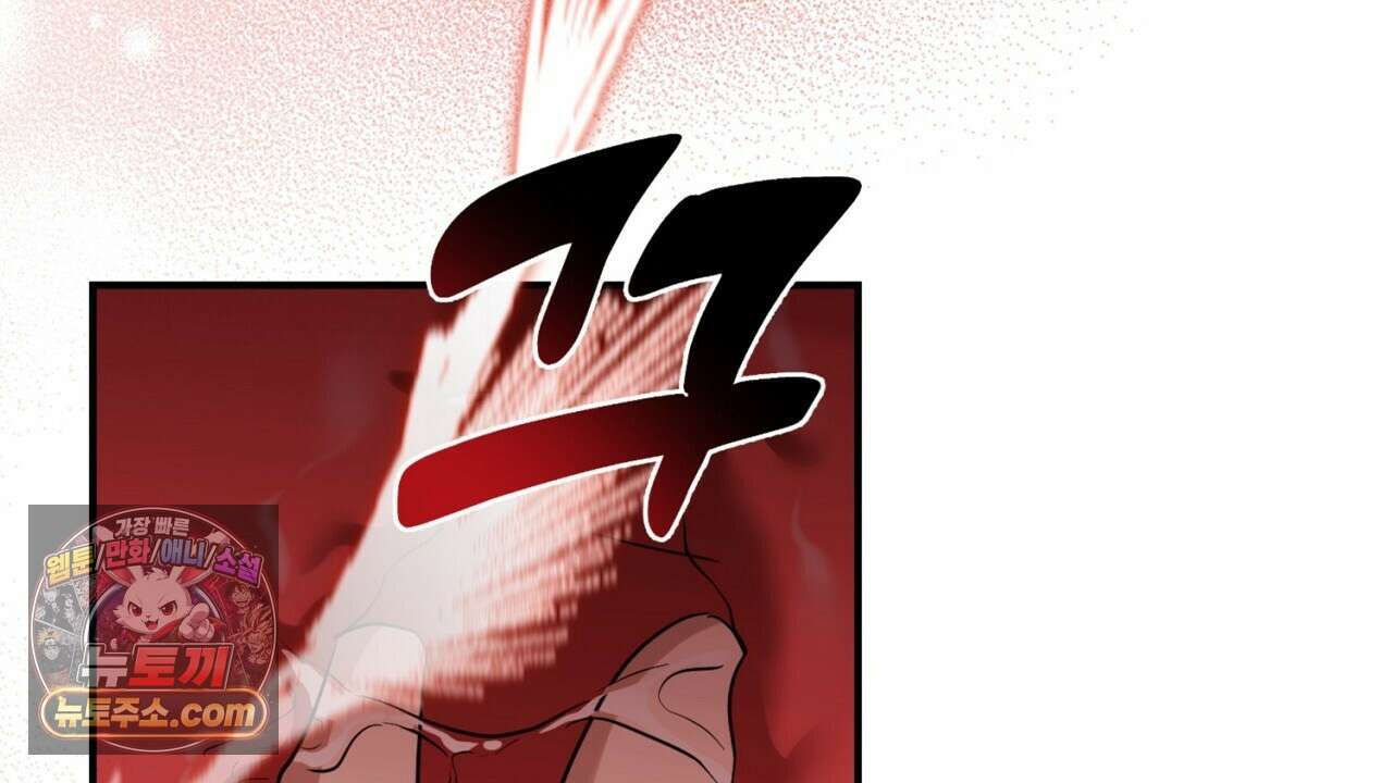 풀어, 다치기 전에  8화 102