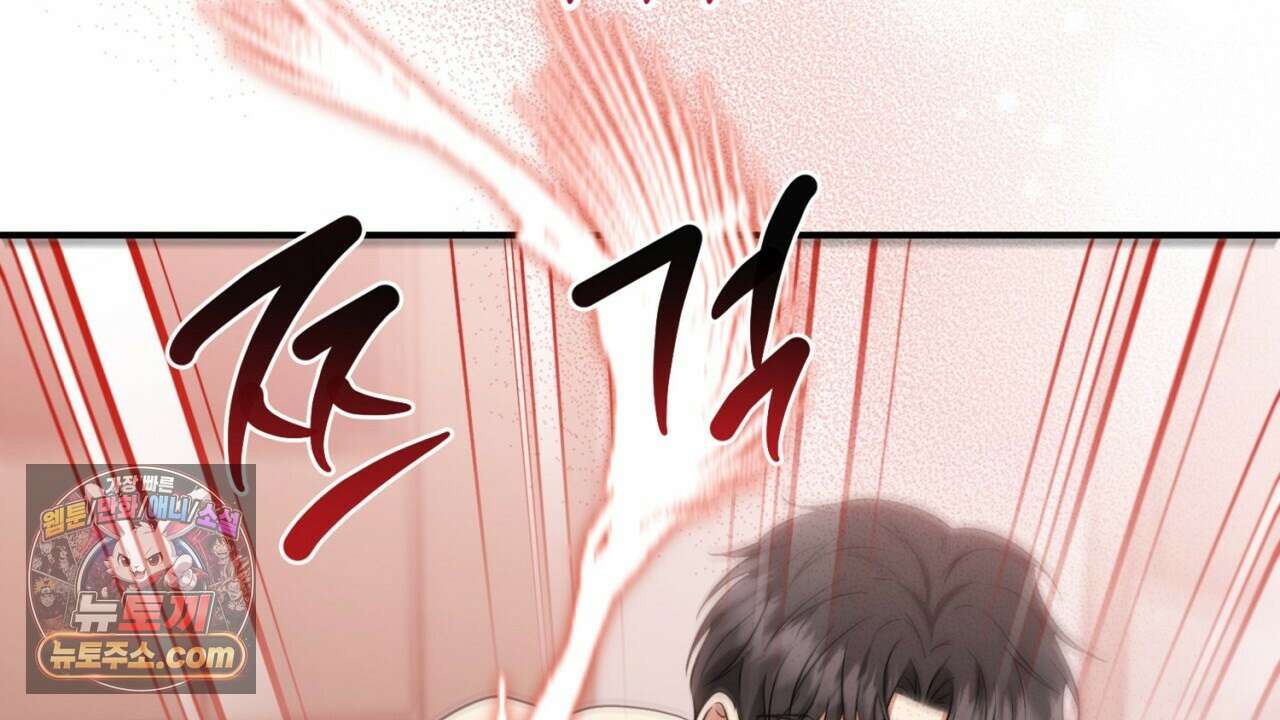 풀어, 다치기 전에  8화 104
