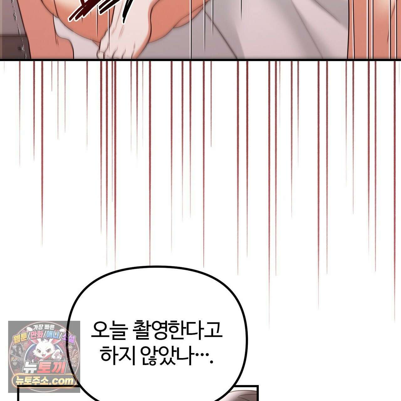 풀어, 다치기 전에  8화 117
