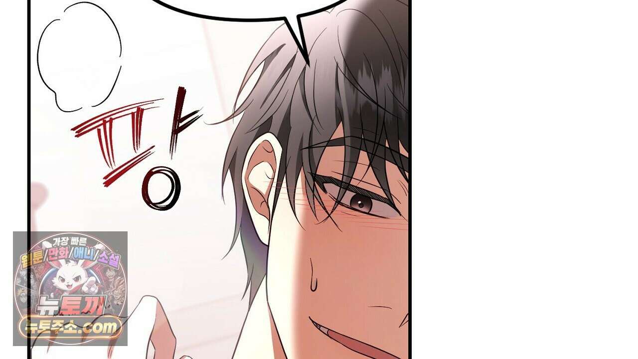 풀어, 다치기 전에  8화 118