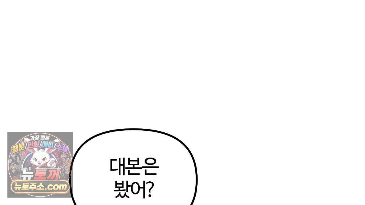 풀어, 다치기 전에  8화 120