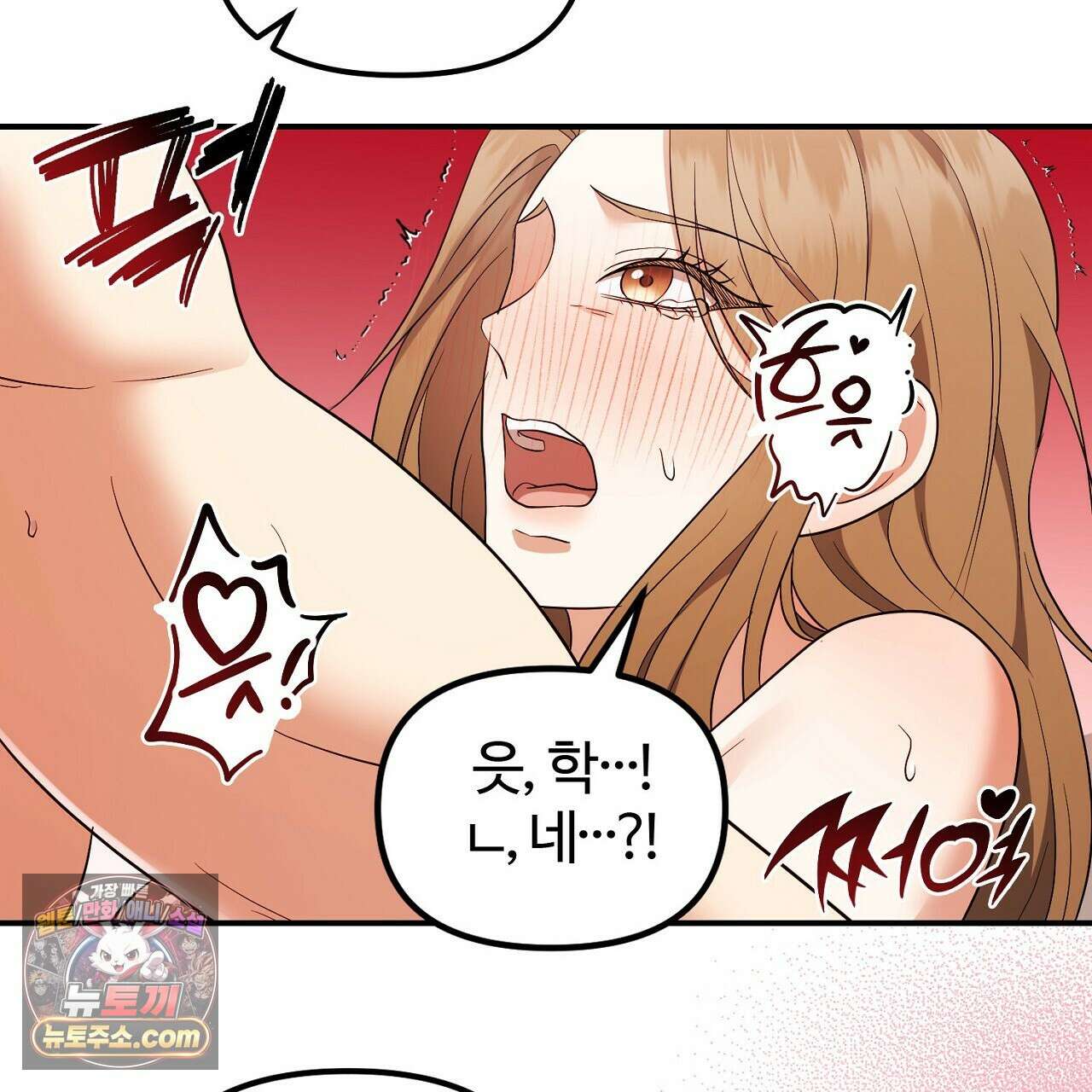 풀어, 다치기 전에  8화 121