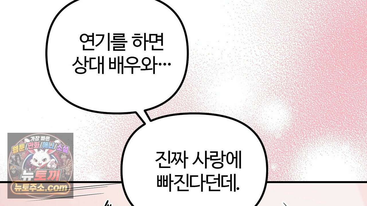 풀어, 다치기 전에  8화 122