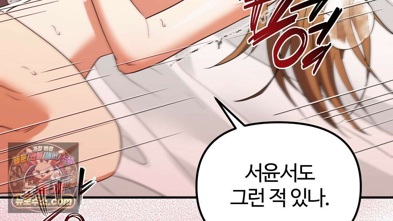 풀어, 다치기 전에  8화 124