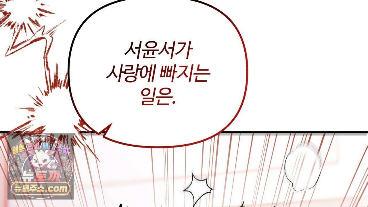 풀어, 다치기 전에  8화 130