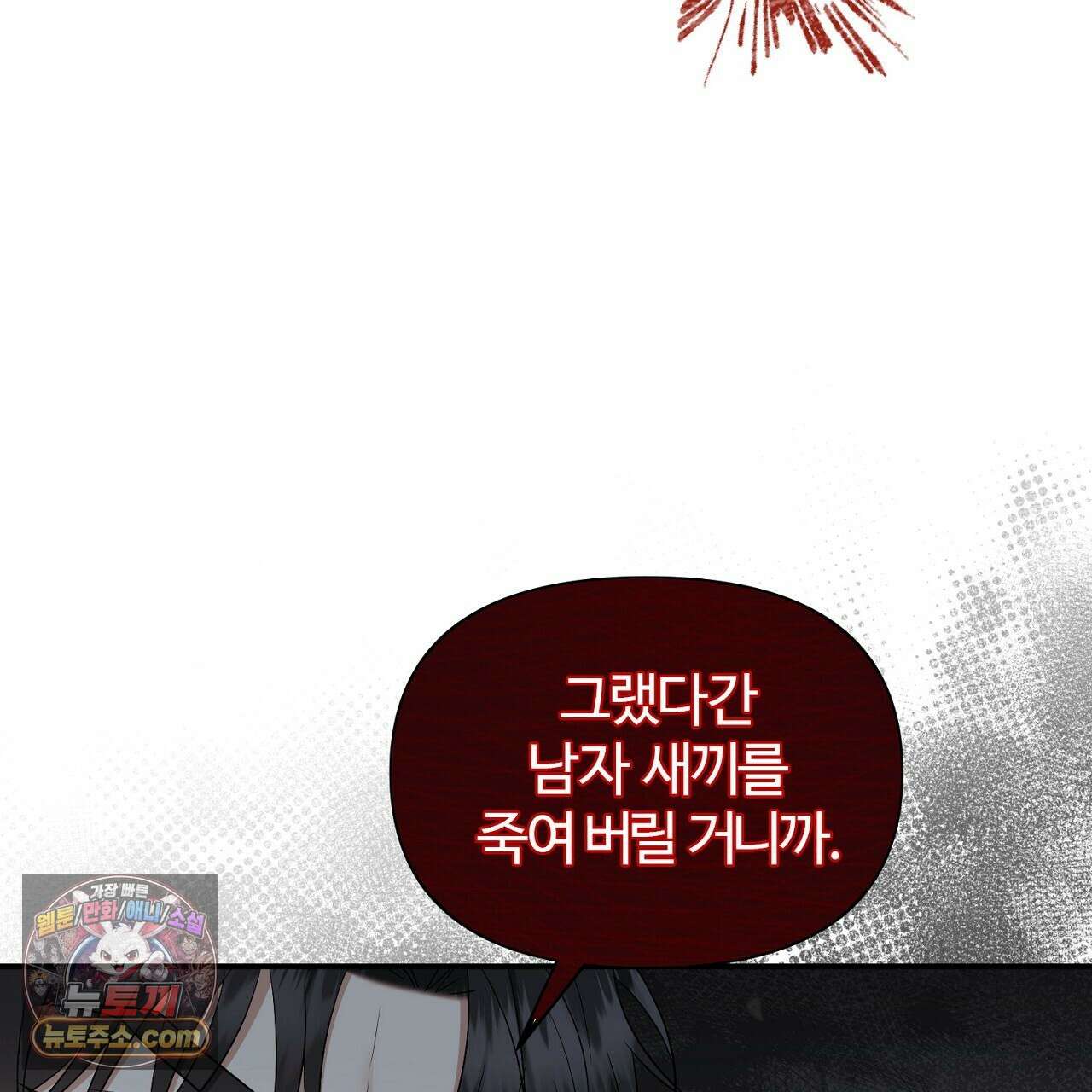 풀어, 다치기 전에  8화 133