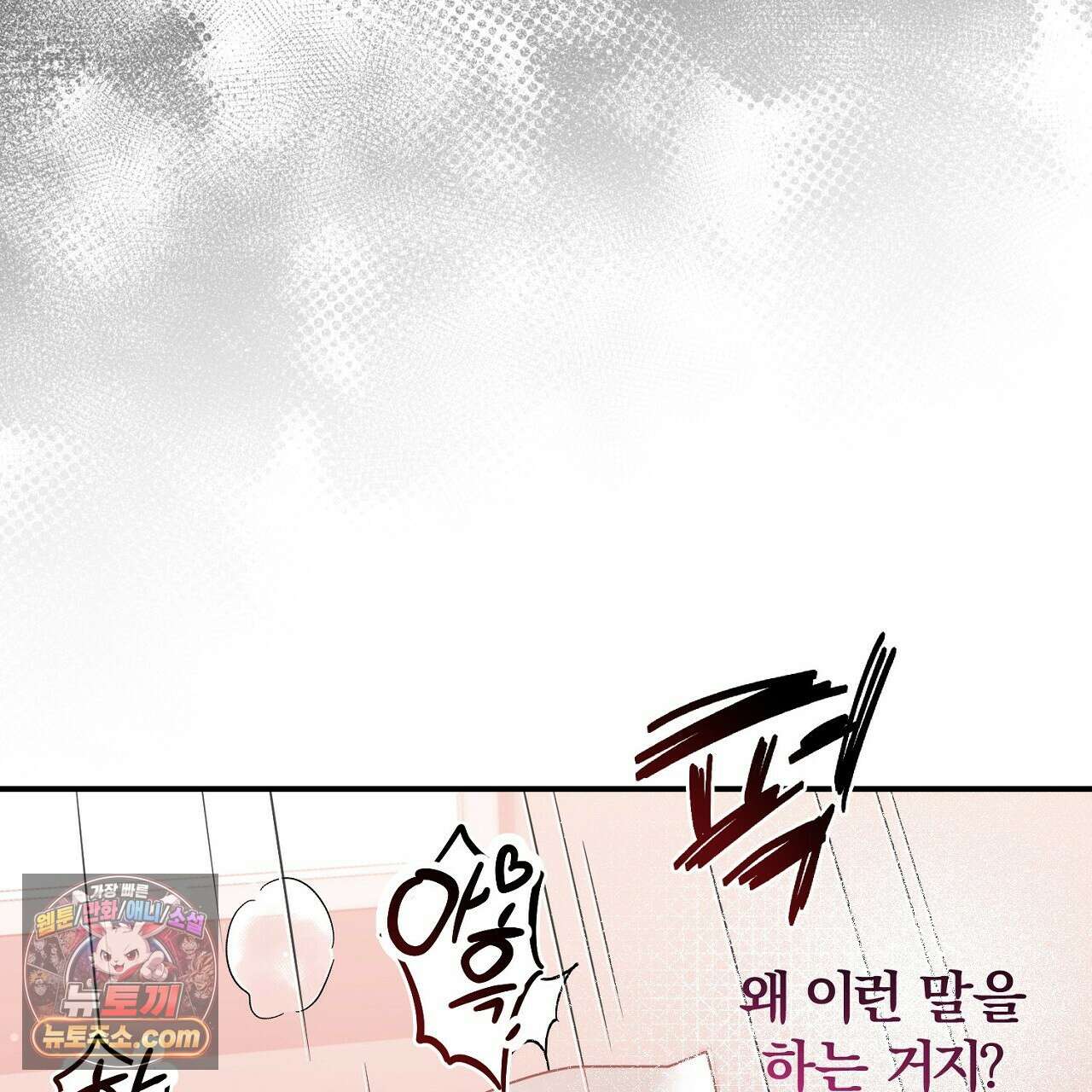 풀어, 다치기 전에  8화 135