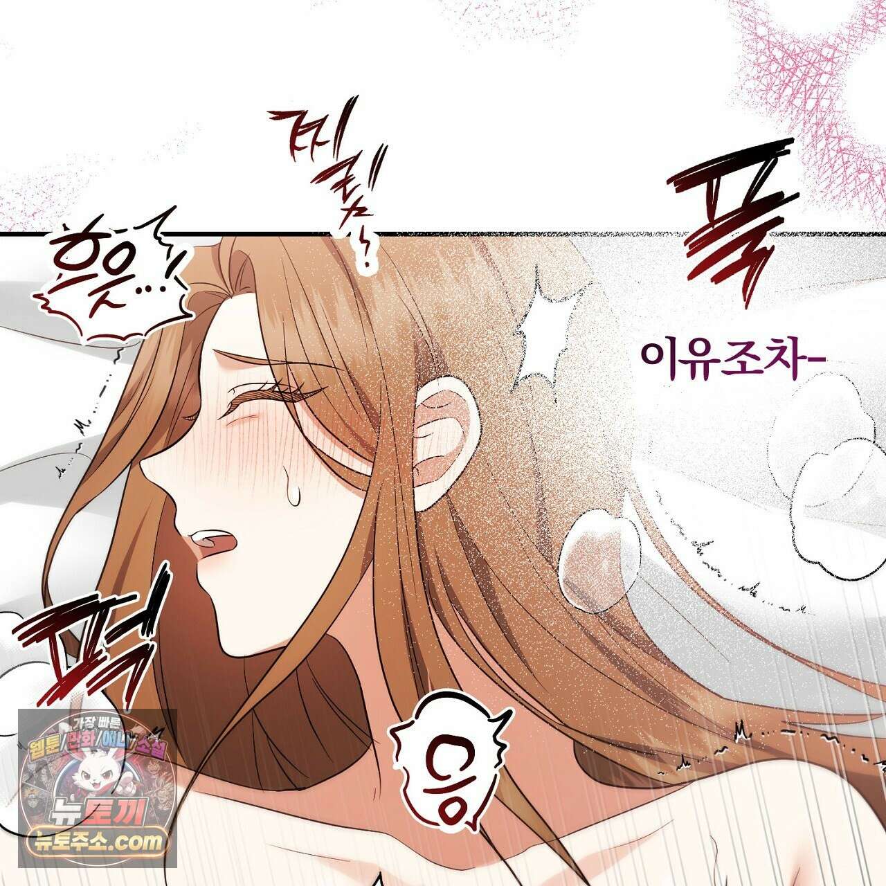 풀어, 다치기 전에  8화 139