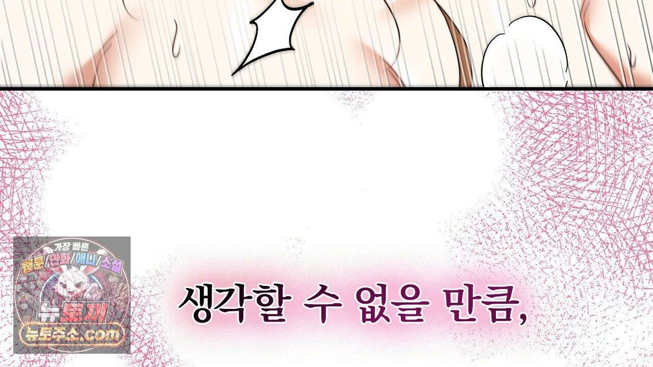 풀어, 다치기 전에  8화 140