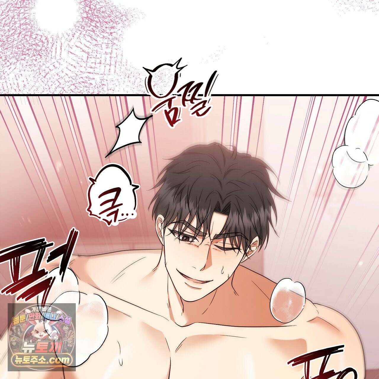 풀어, 다치기 전에  8화 141