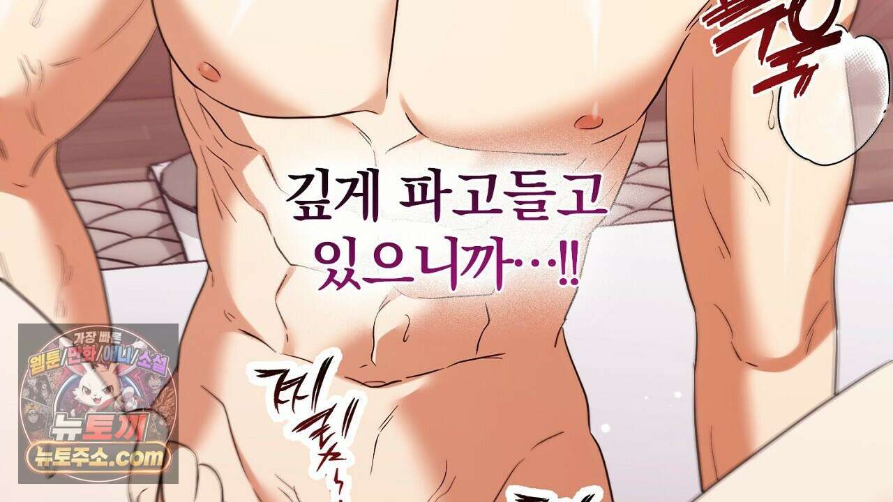 풀어, 다치기 전에  8화 142