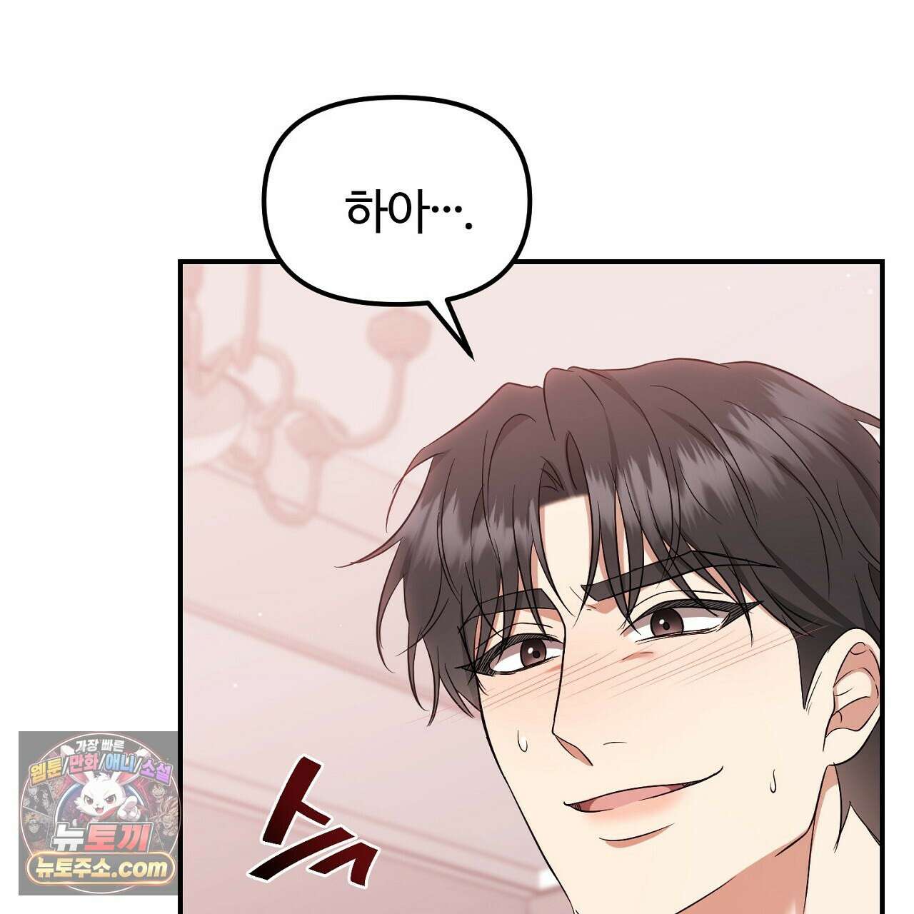풀어, 다치기 전에  8화 149