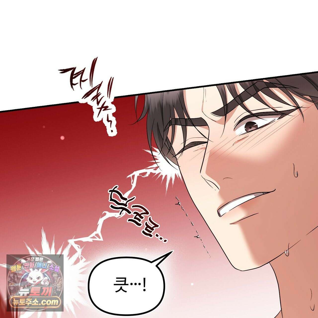 풀어, 다치기 전에  8화 159