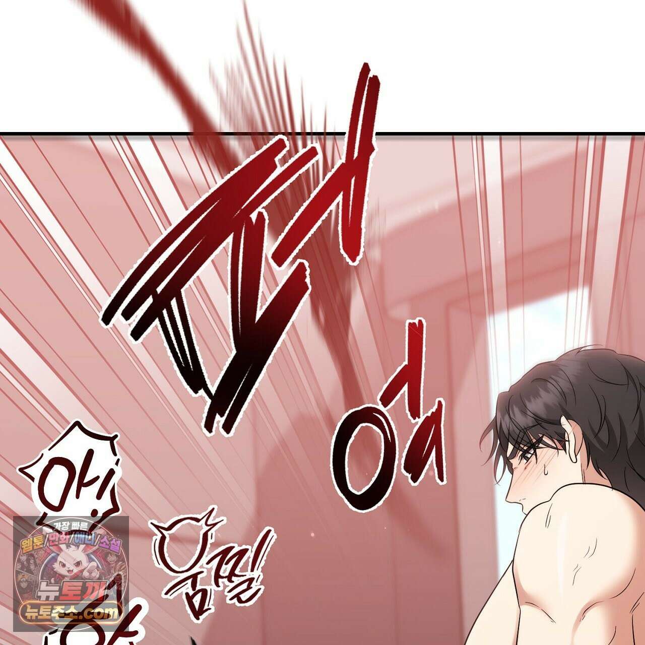 풀어, 다치기 전에  8화 161