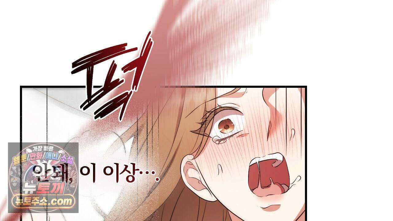 풀어, 다치기 전에  8화 164
