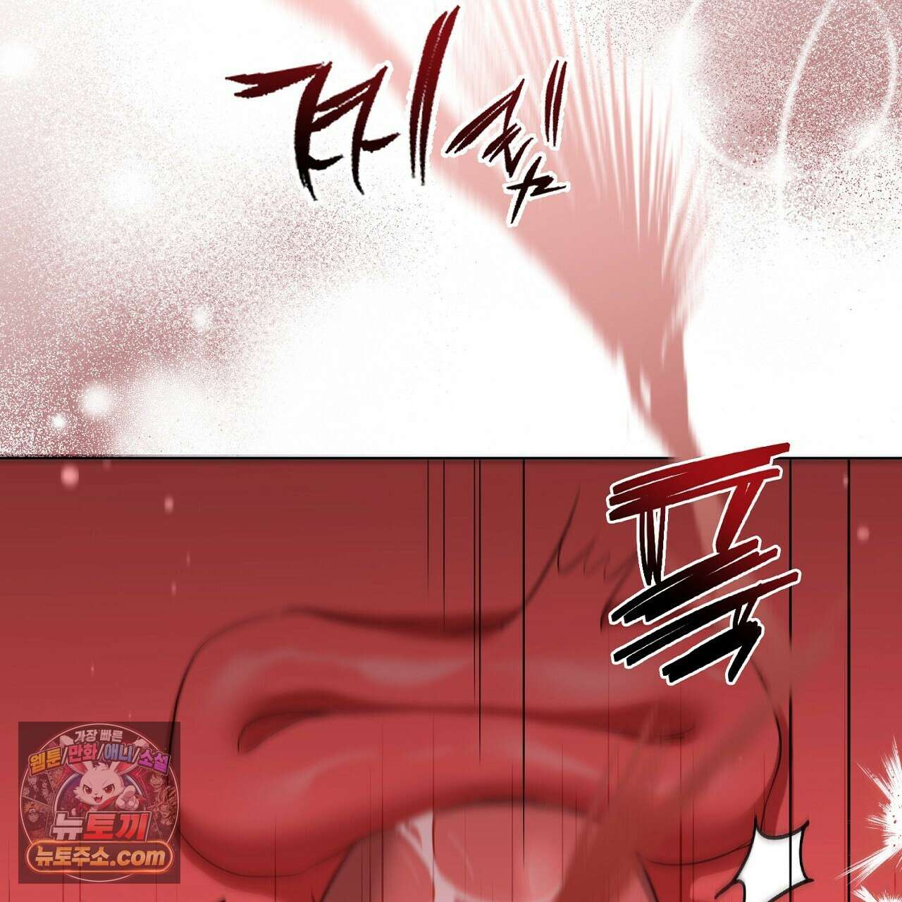 풀어, 다치기 전에  8화 167