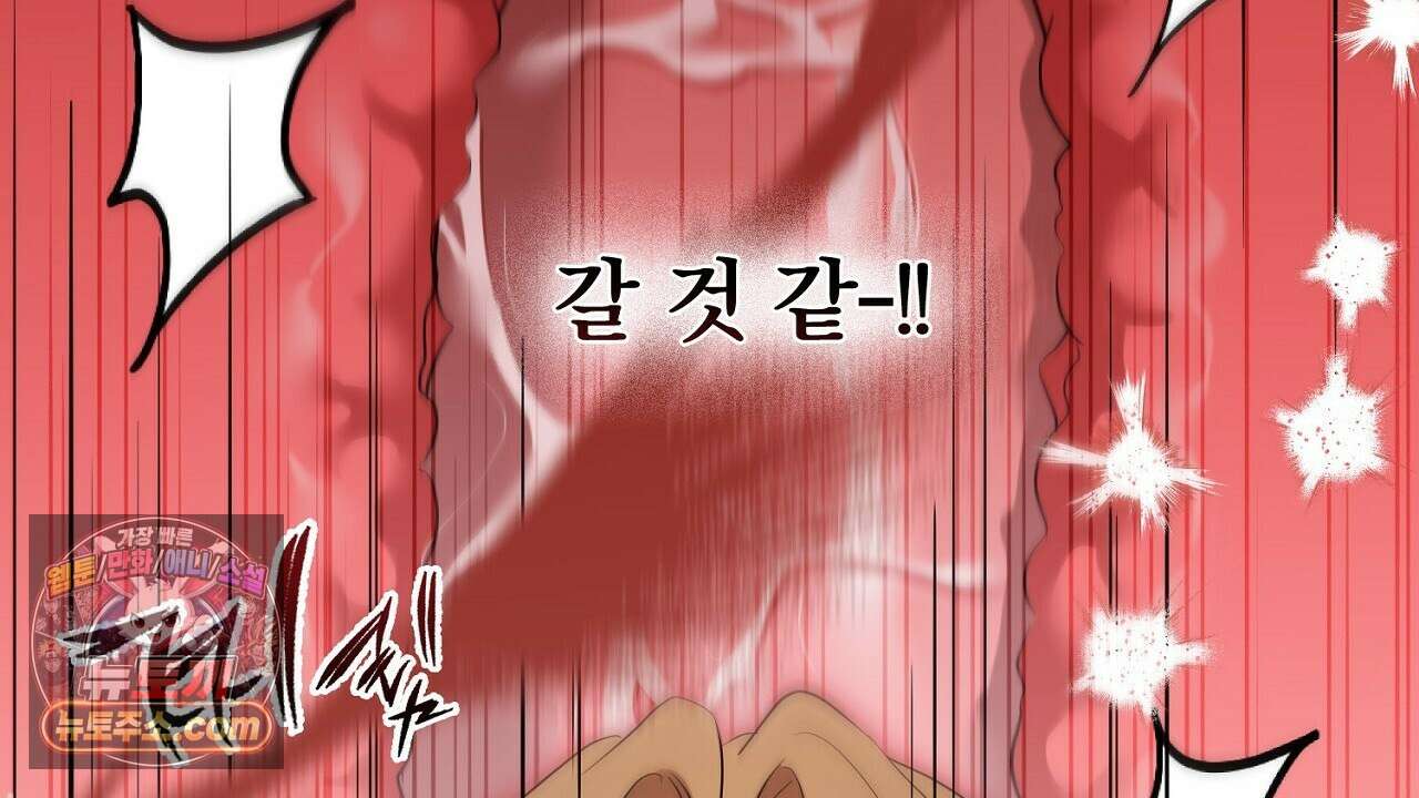 풀어, 다치기 전에  8화 168