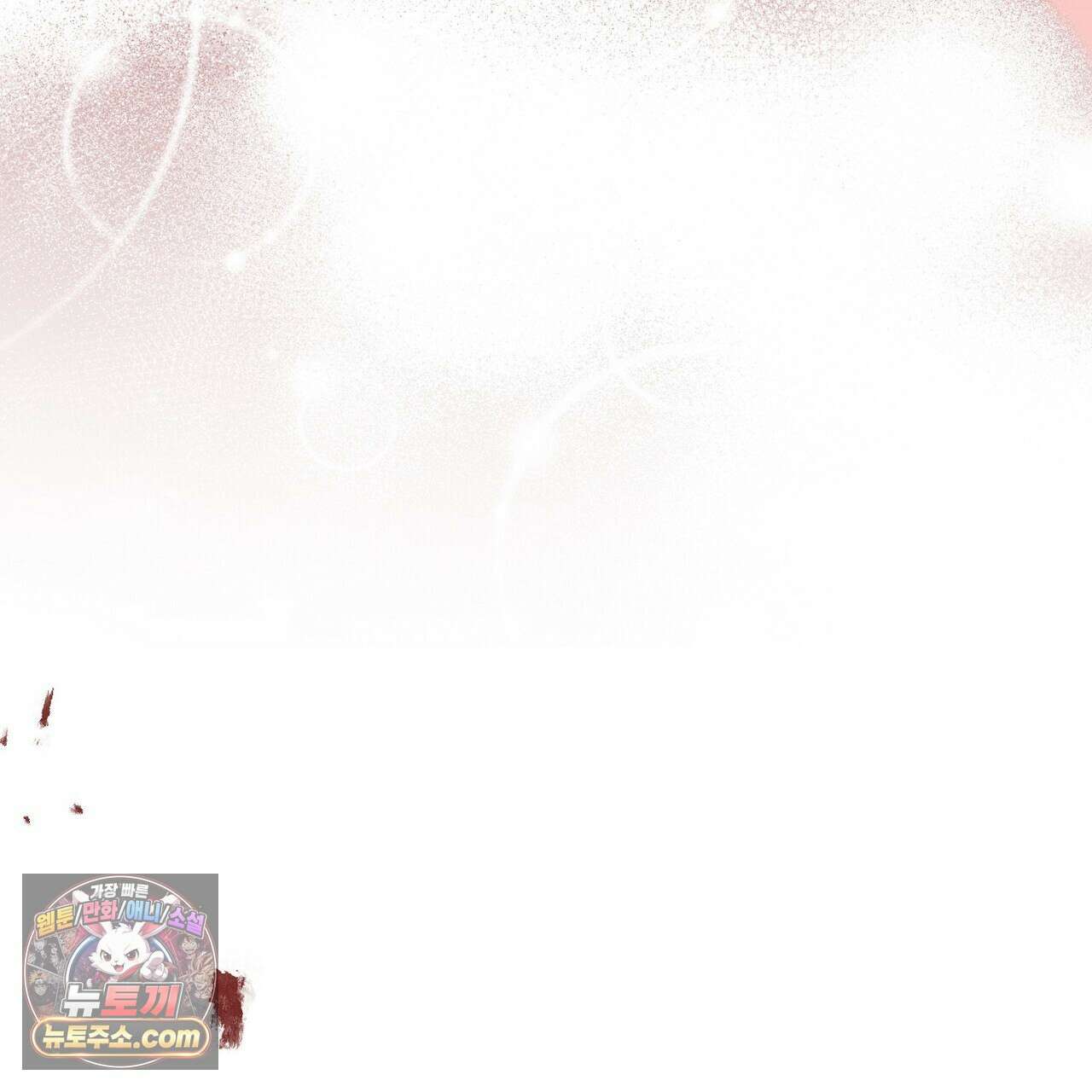 풀어, 다치기 전에  8화 171