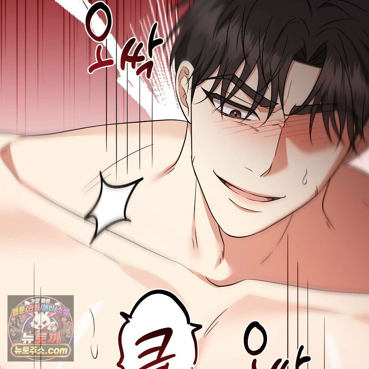 풀어, 다치기 전에  8화 173