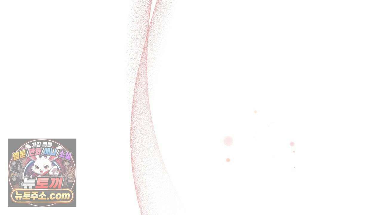 풀어, 다치기 전에  8화 186