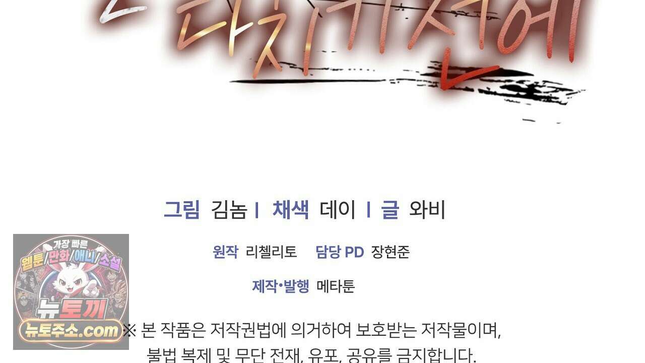 풀어, 다치기 전에  8화 188
