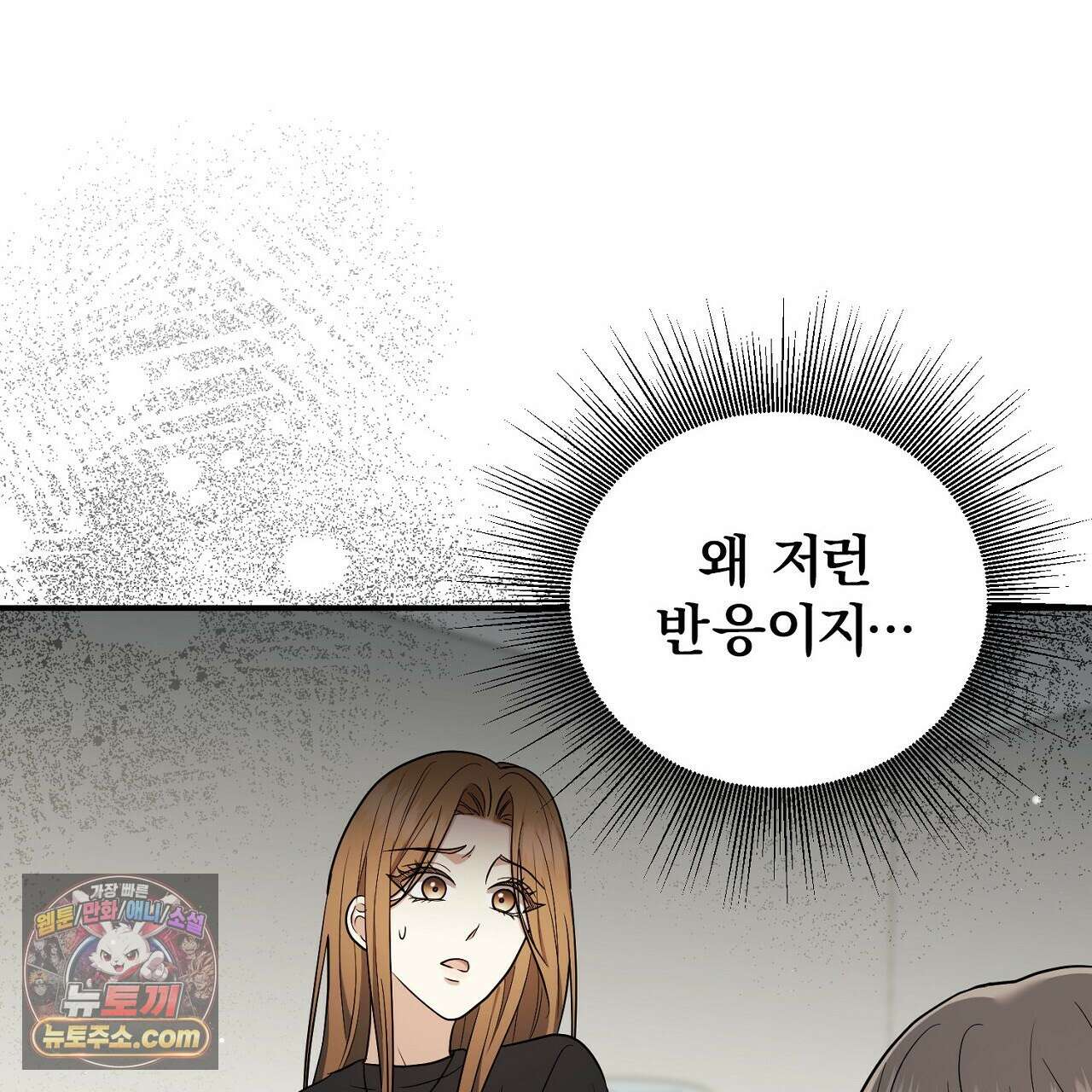 풀어, 다치기 전에  12화 3