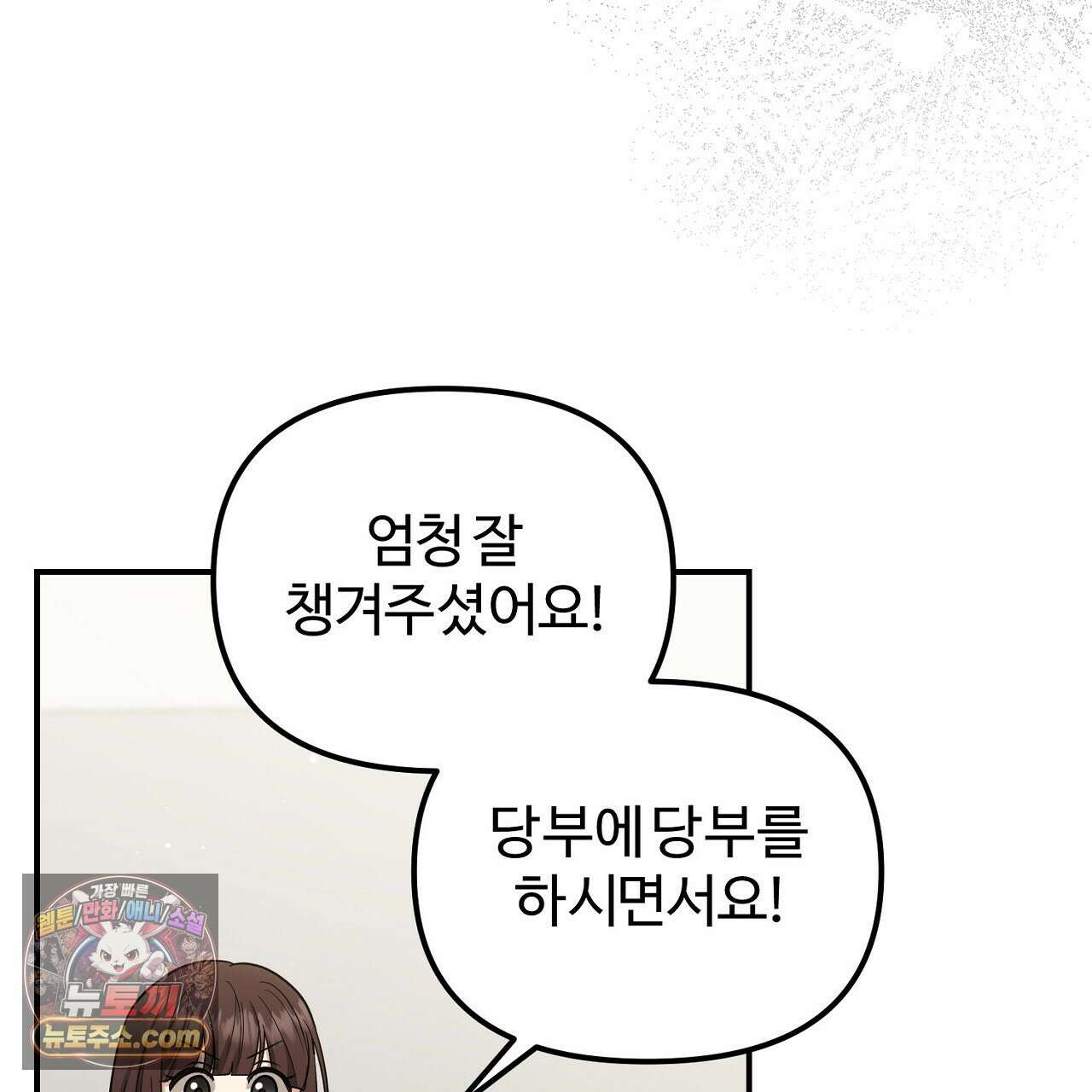 풀어, 다치기 전에  12화 5