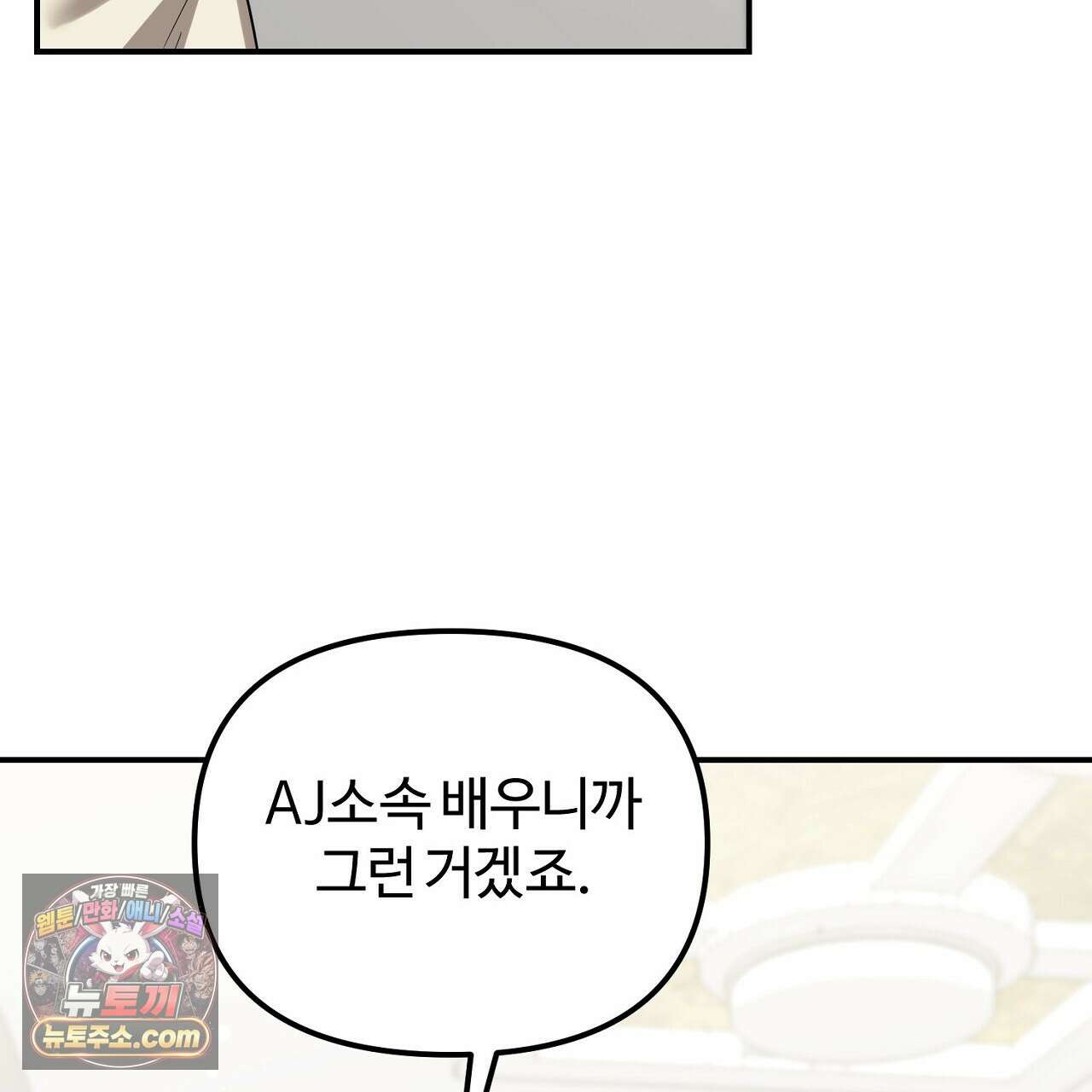 풀어, 다치기 전에  12화 7