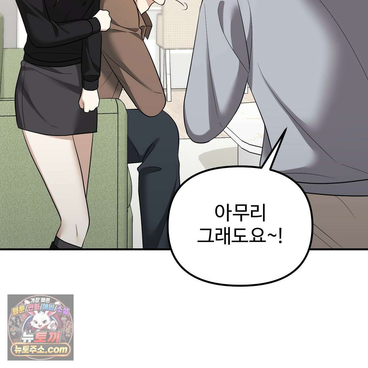 풀어, 다치기 전에  12화 9
