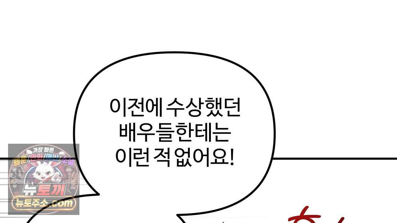 풀어, 다치기 전에  12화 10