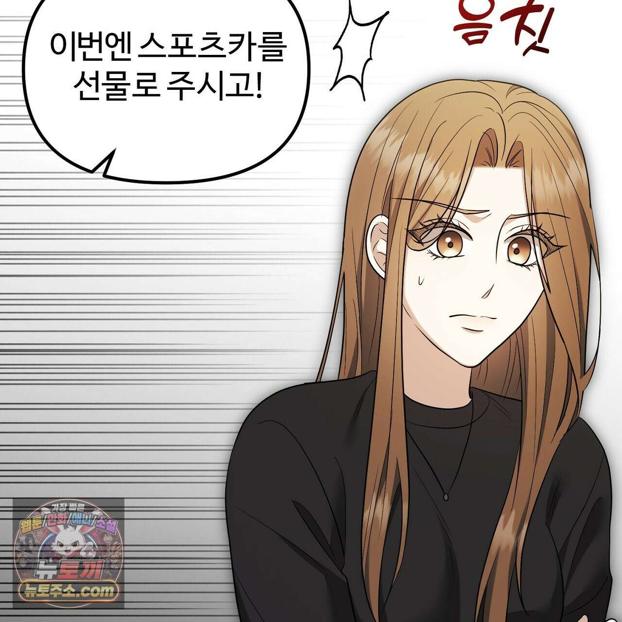 풀어, 다치기 전에  12화 11