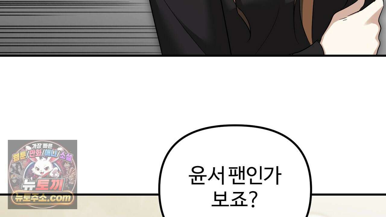 풀어, 다치기 전에  12화 12