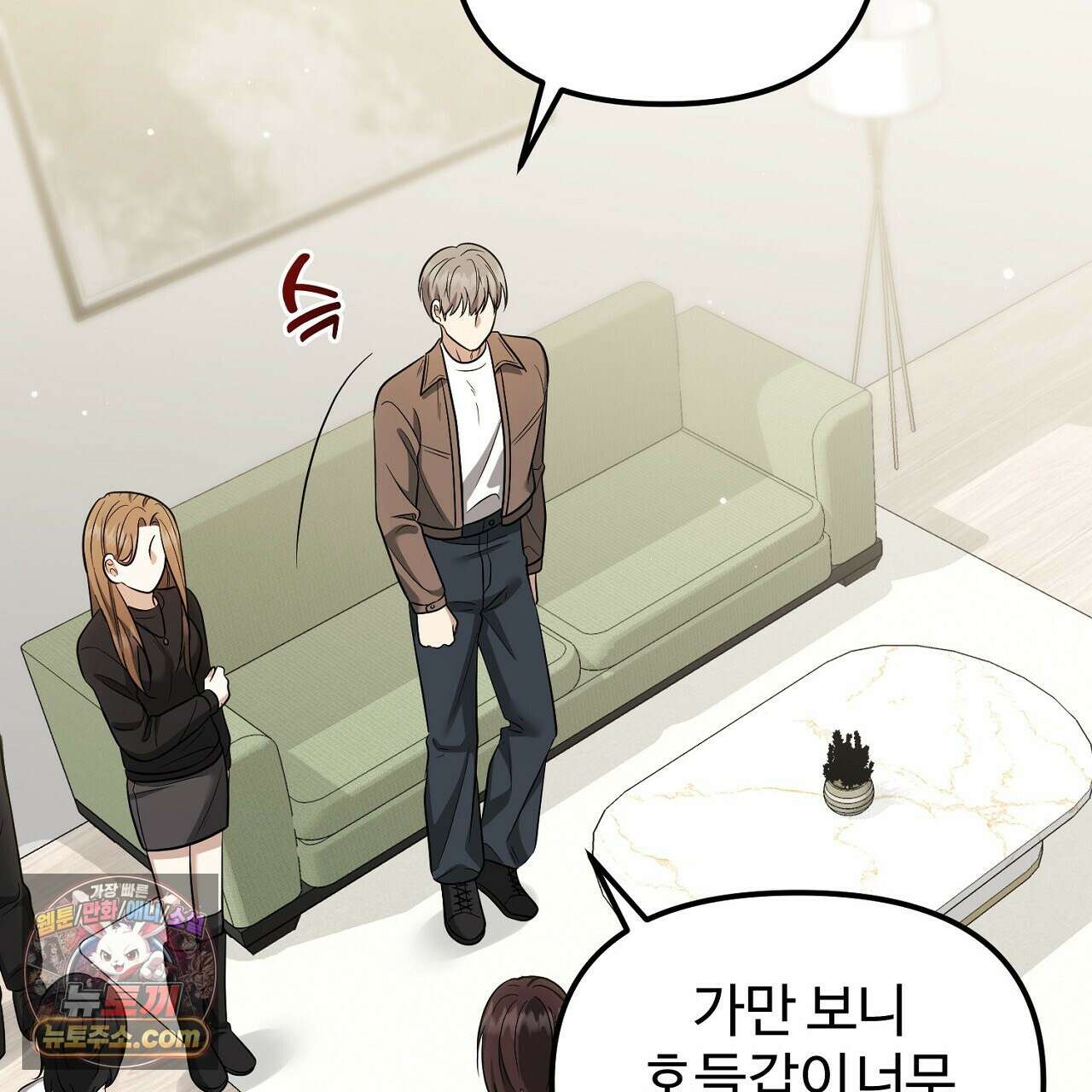풀어, 다치기 전에  12화 13