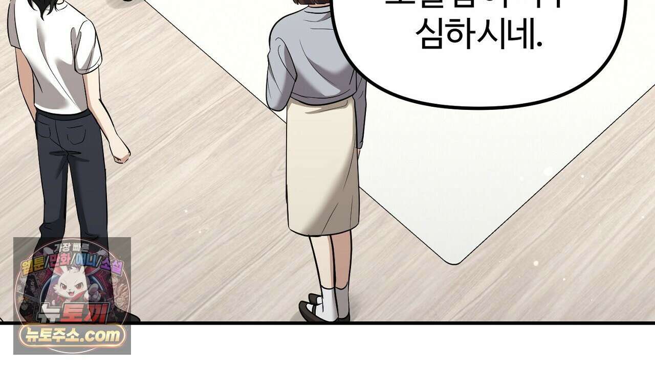 풀어, 다치기 전에  12화 14