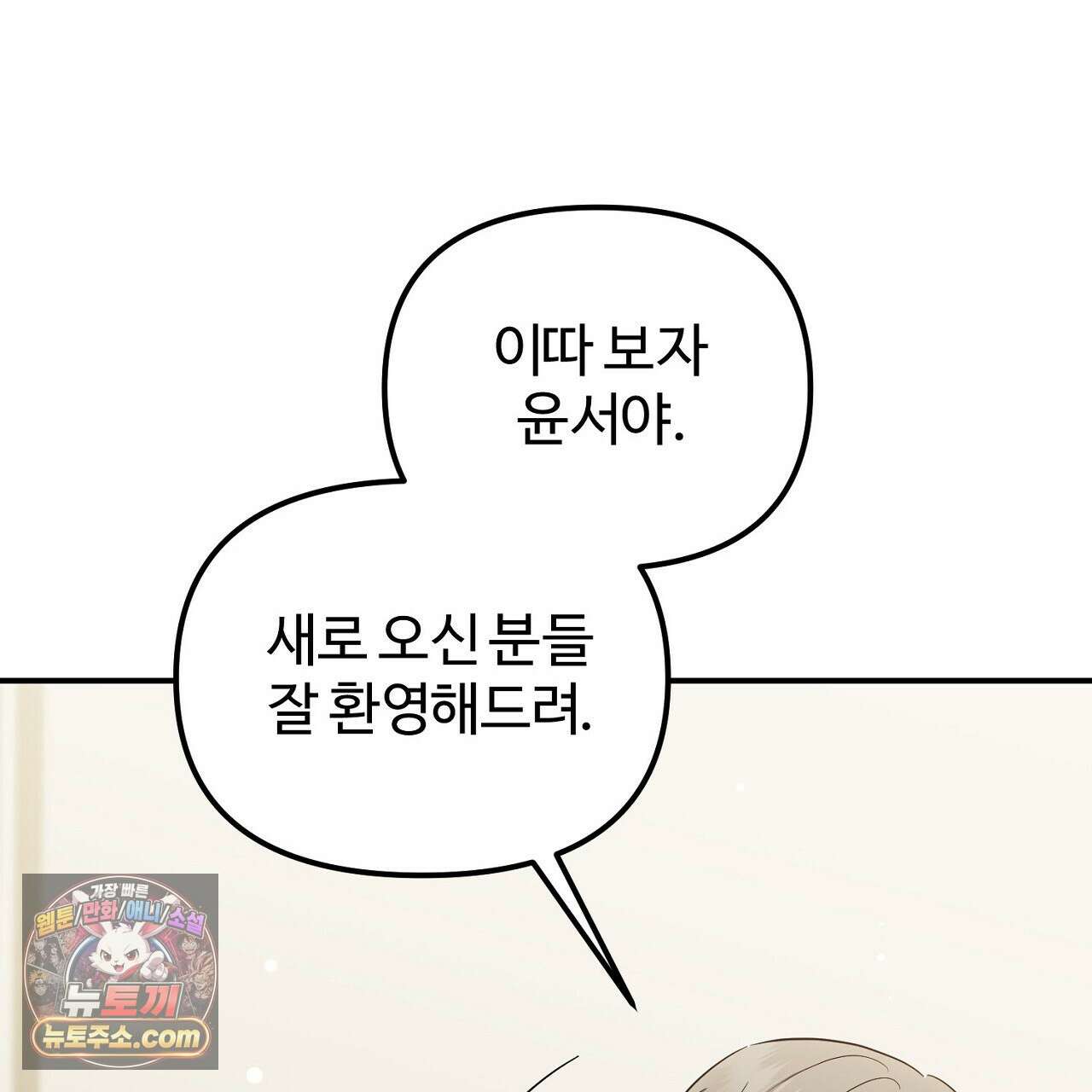 풀어, 다치기 전에  12화 15