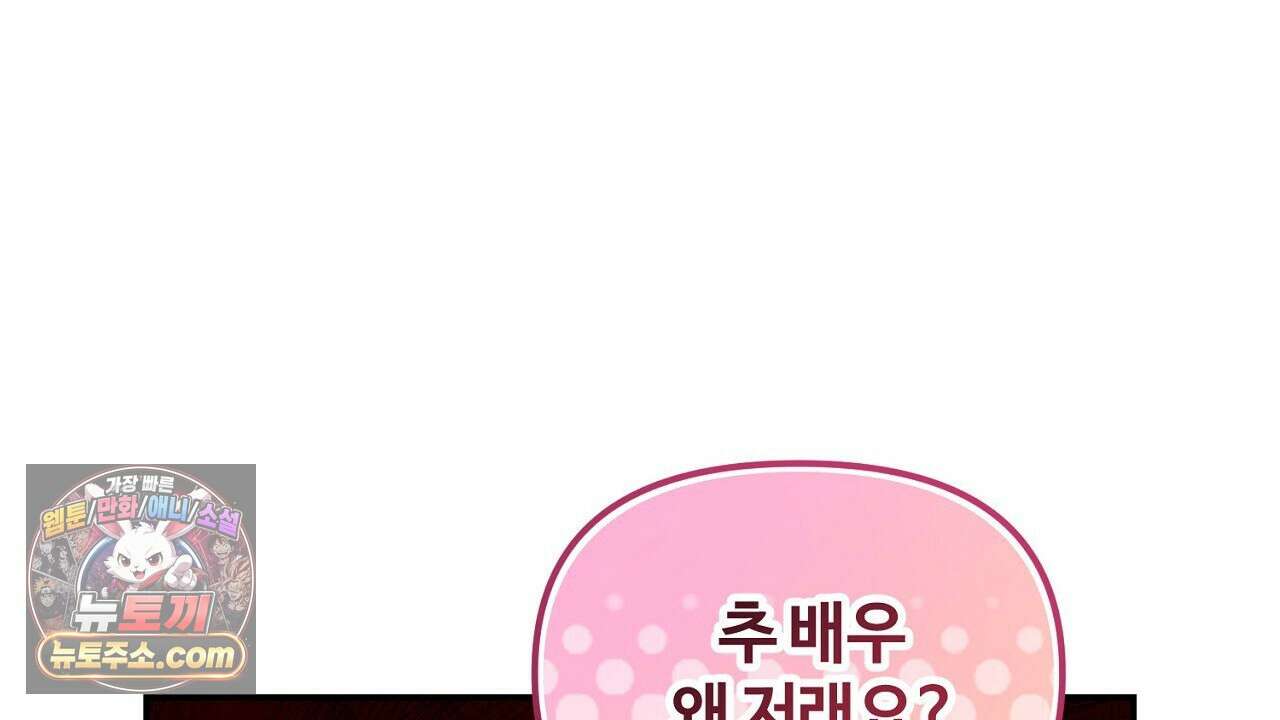 풀어, 다치기 전에  12화 20