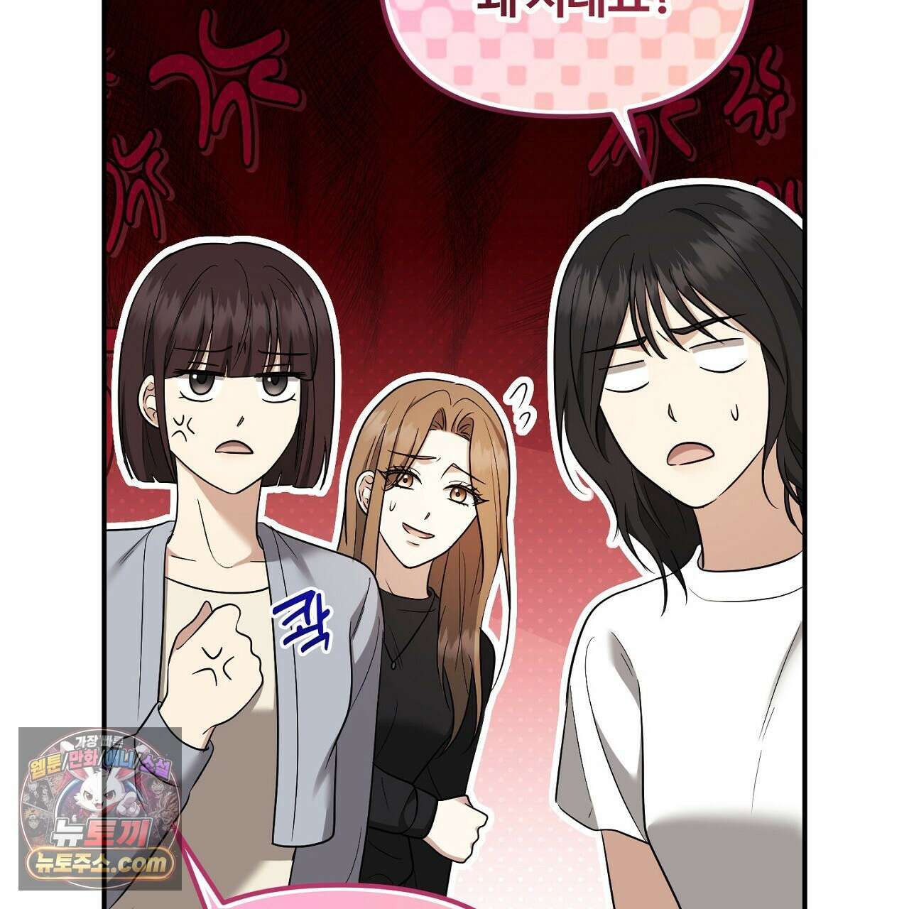 풀어, 다치기 전에  12화 21