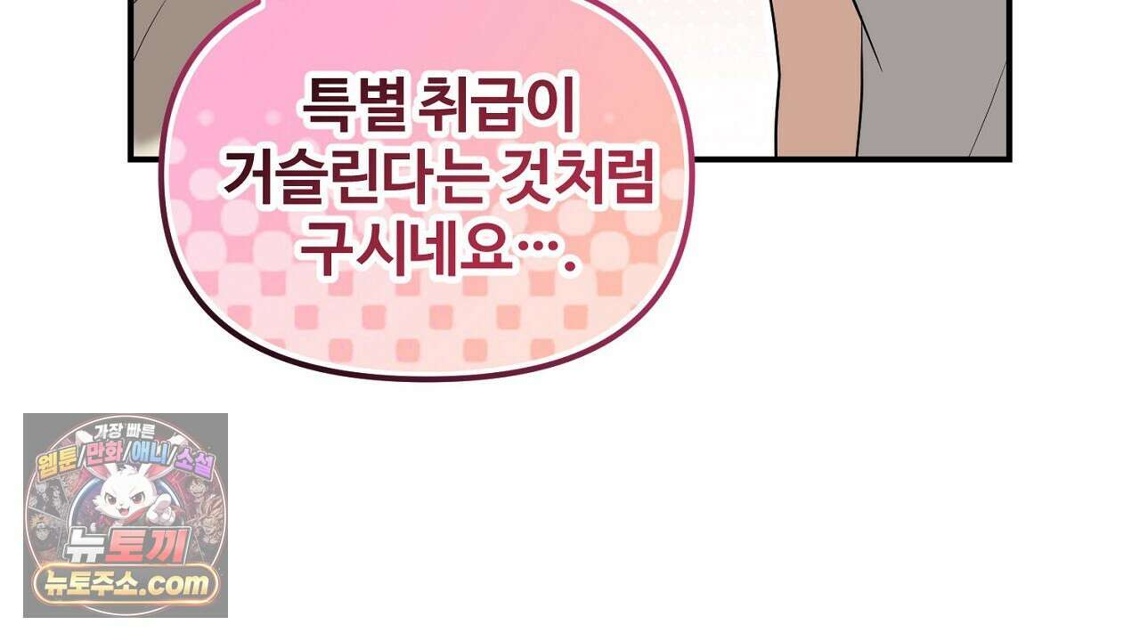 풀어, 다치기 전에  12화 22