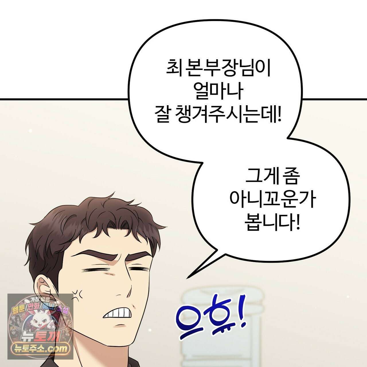 풀어, 다치기 전에  12화 23
