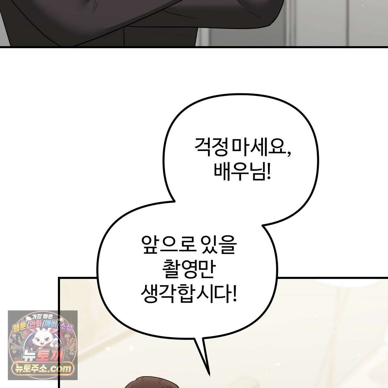풀어, 다치기 전에  12화 25