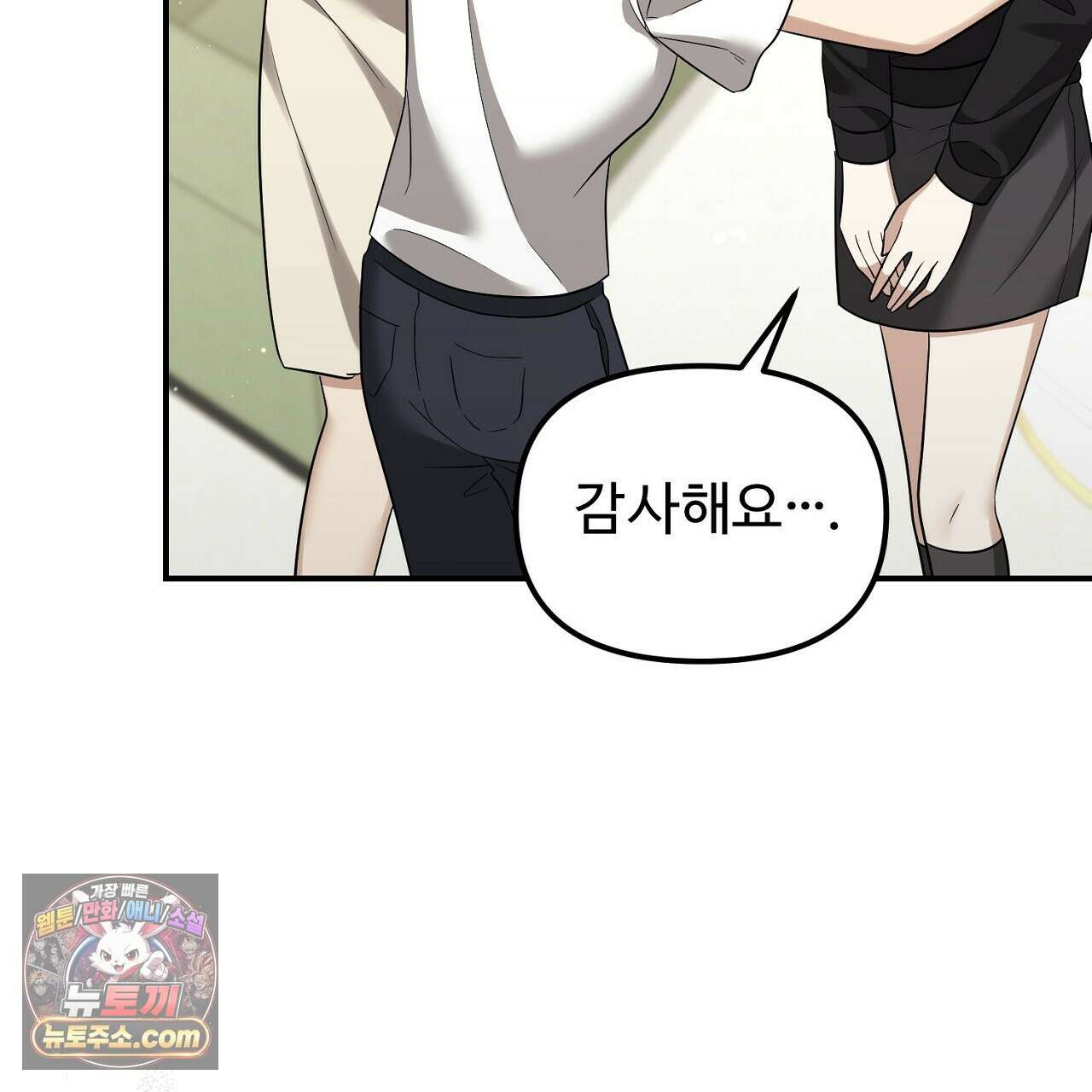풀어, 다치기 전에  12화 27