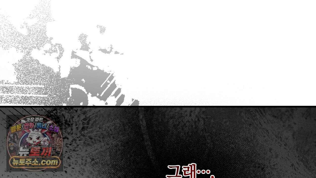 풀어, 다치기 전에  12화 28