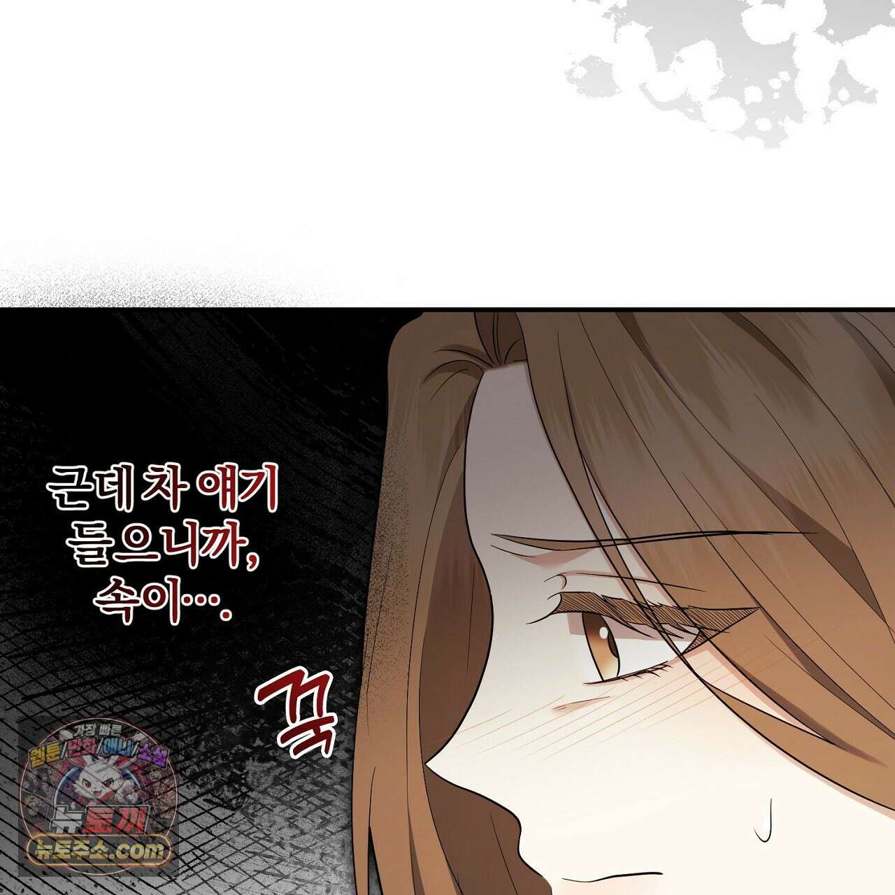 풀어, 다치기 전에  12화 31