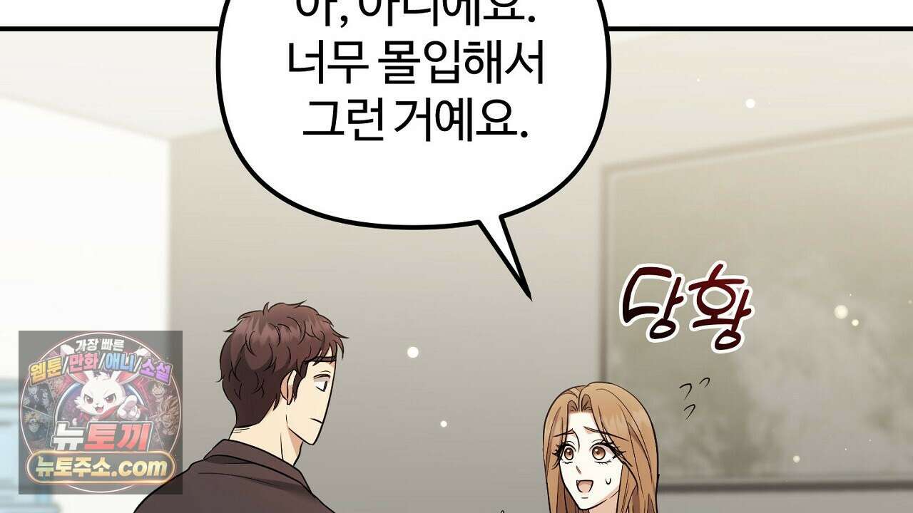 풀어, 다치기 전에  12화 36