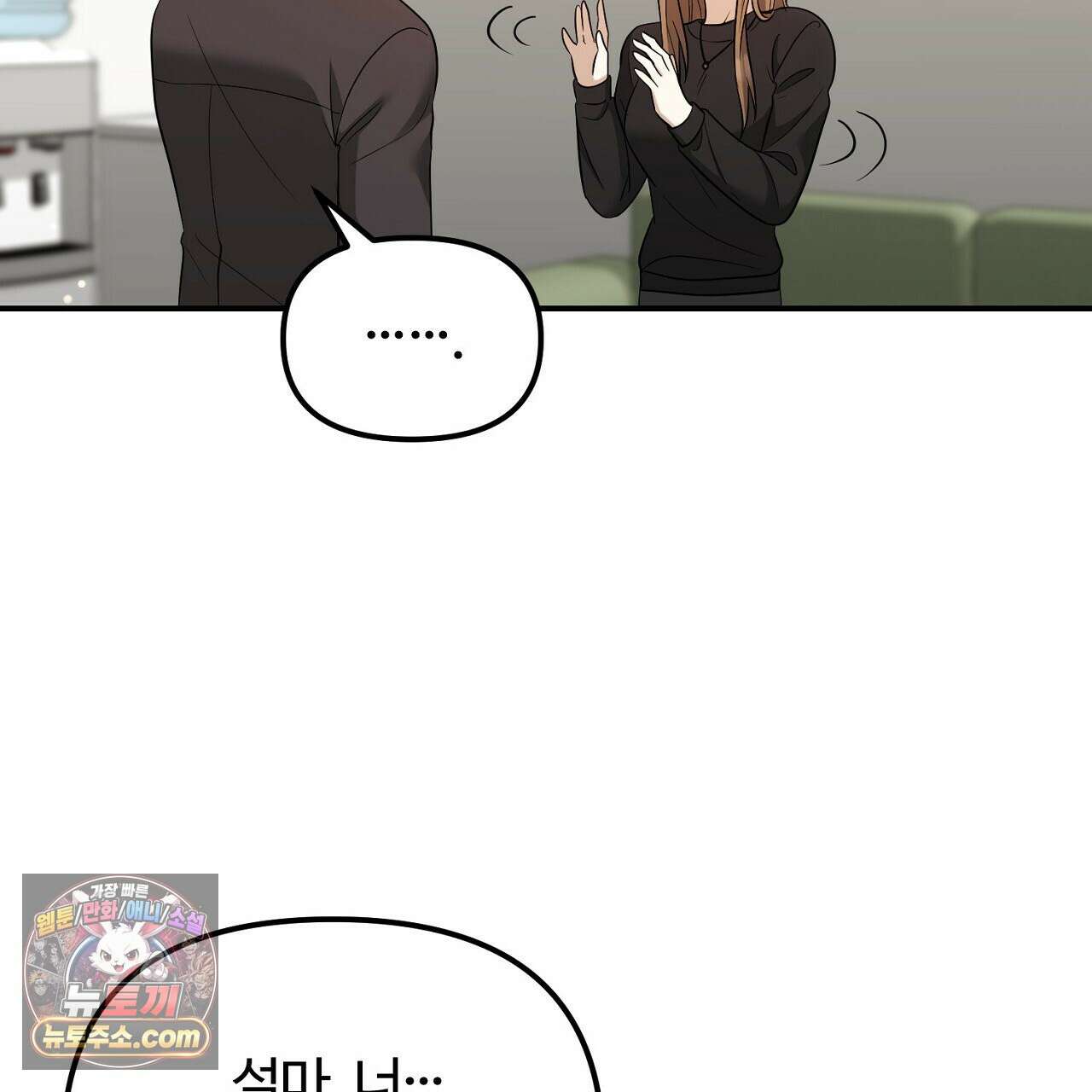 풀어, 다치기 전에  12화 37