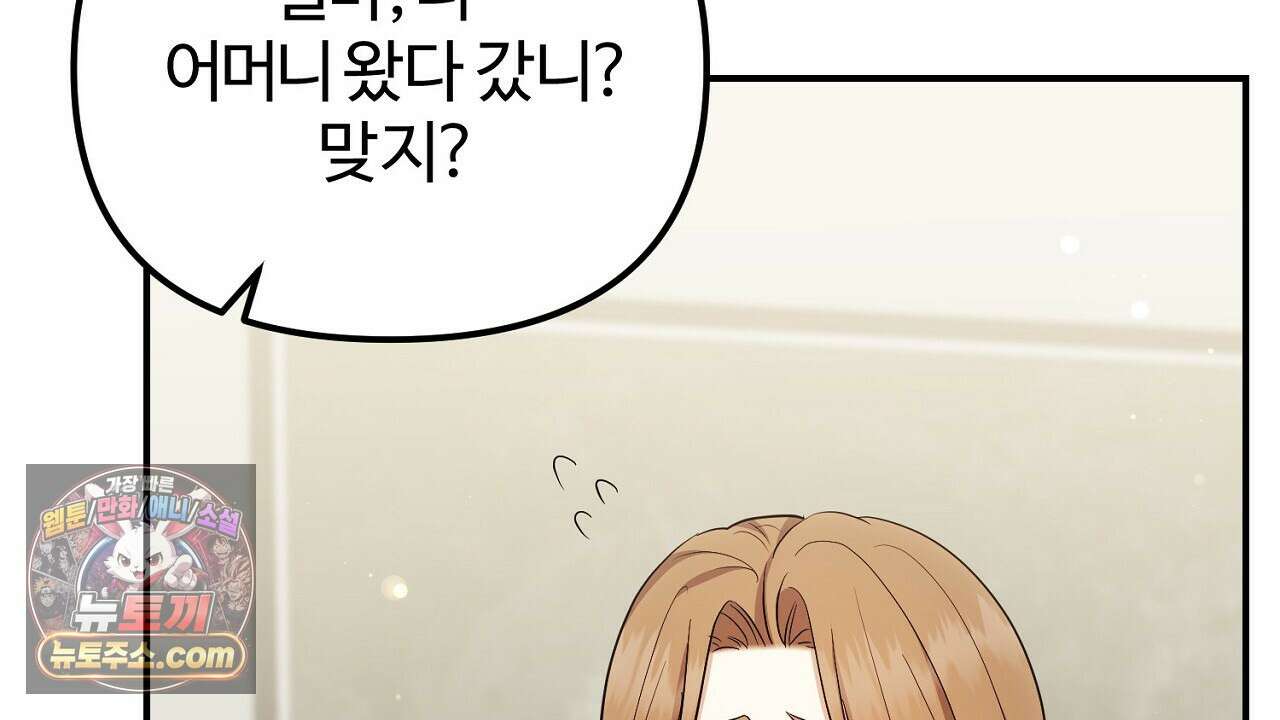 풀어, 다치기 전에  12화 38