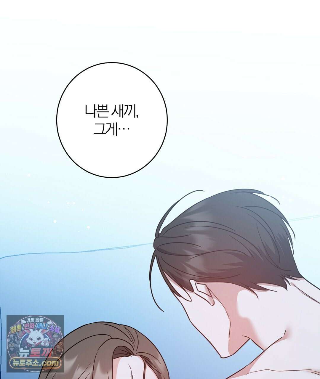 소꿉친구의 맛 6화 1