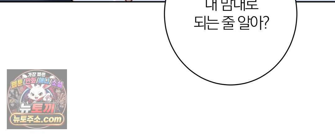 소꿉친구의 맛 6화 3